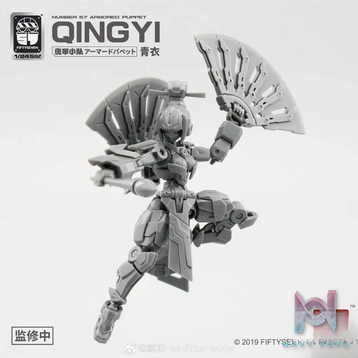 KEMO – Puppet Armor Team Qingyi (Licensed)