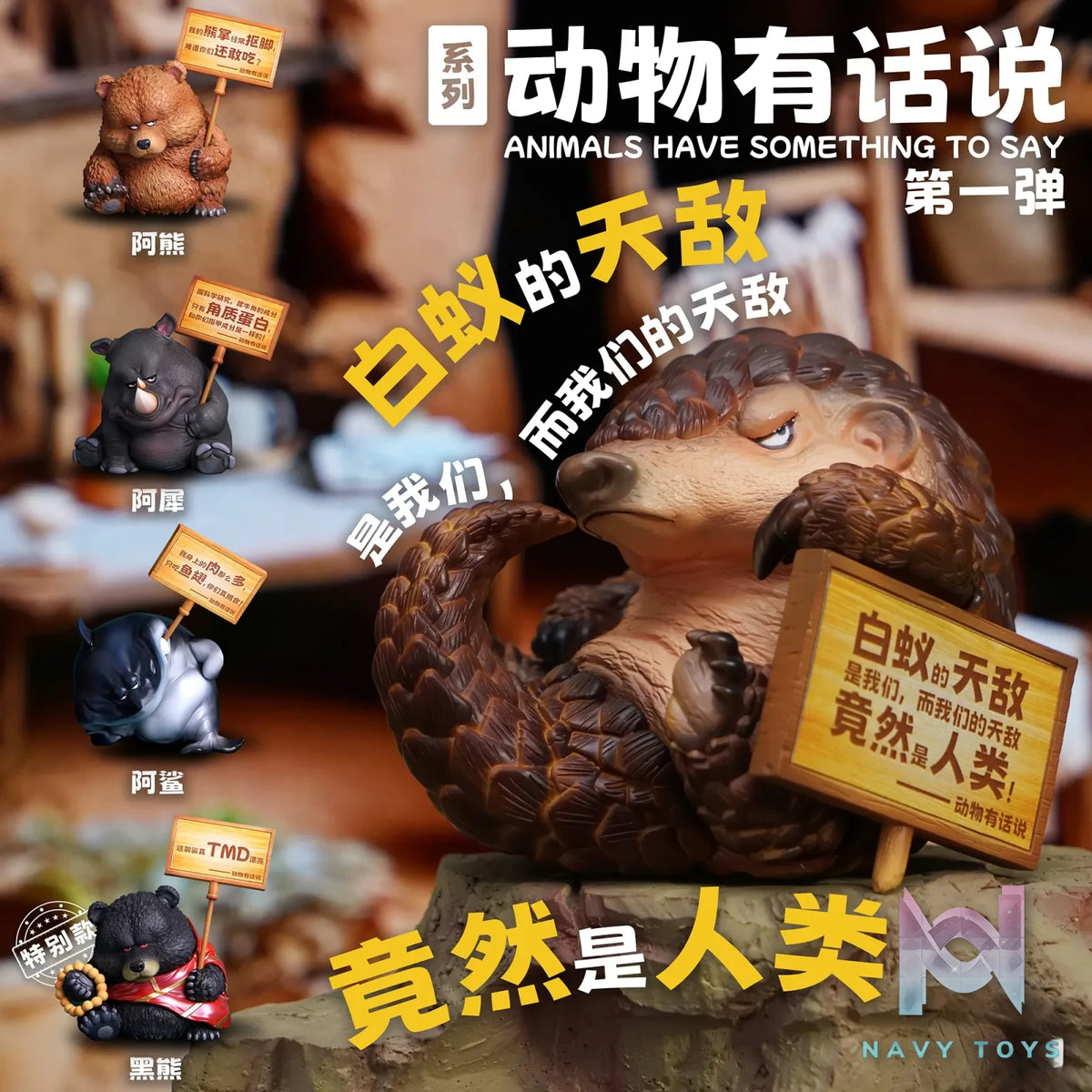 Animal BangBang Studio & JackSmake Studio – Animals Have Something to Say #1 (Licensed)