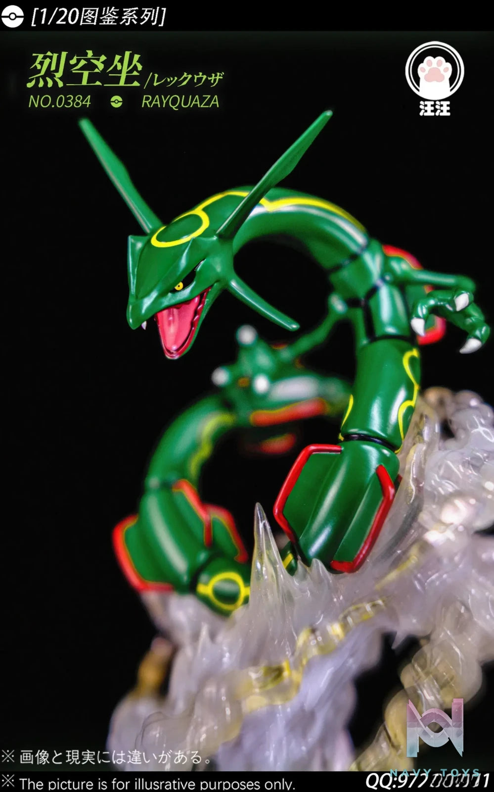 Wang Wang Studio – Rayquaza Pokémon