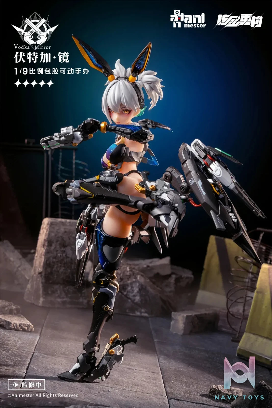 Animester Studio – Original Vodka Mirror (Licensed)