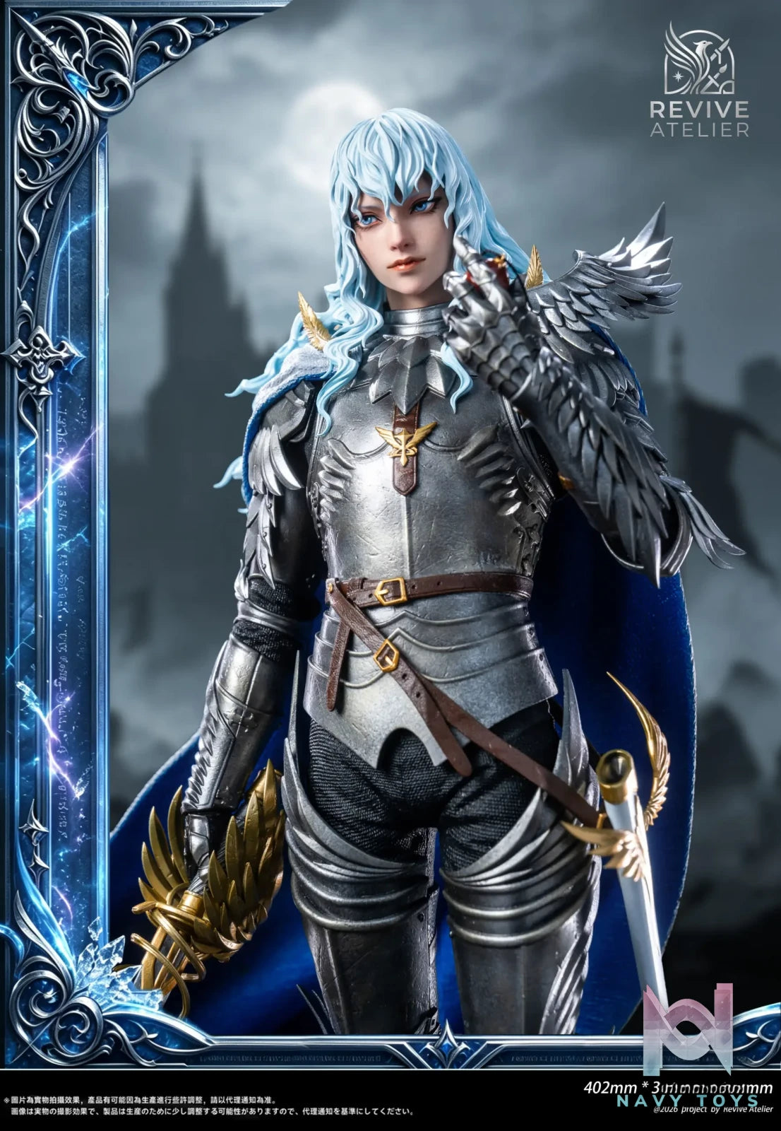 Revive Atelier Studio – Griffith Falcon of Light Berserk