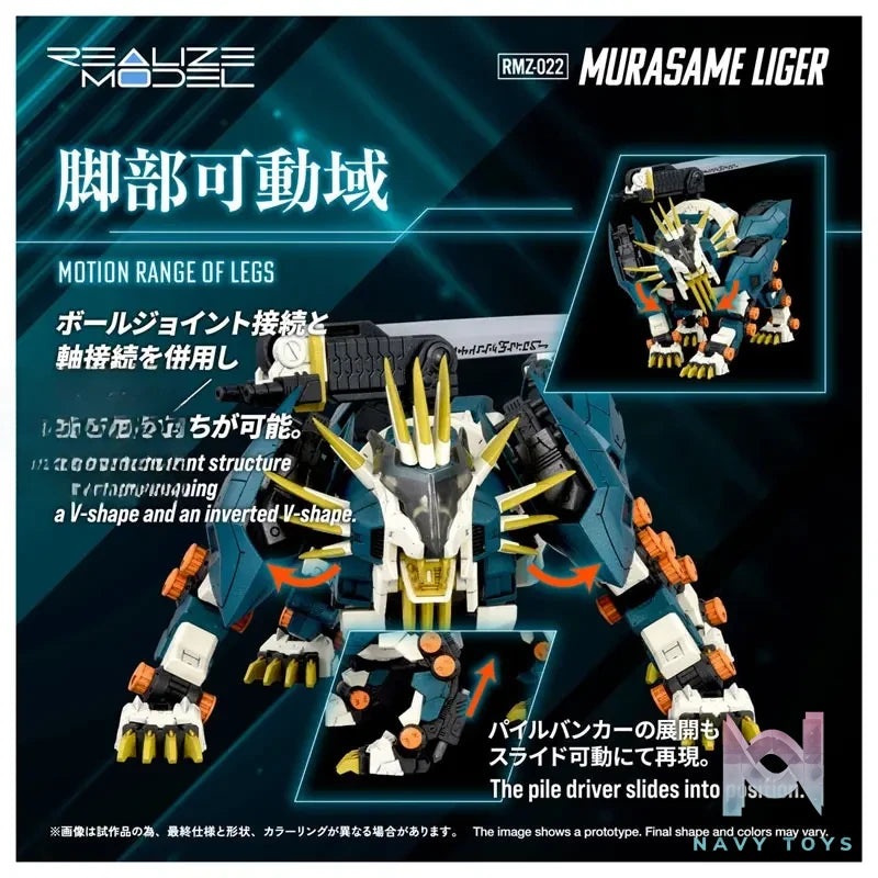 TAKARA TOMY – Realize RMZ-022 Murasame Liger Plastic Model (Licensed)