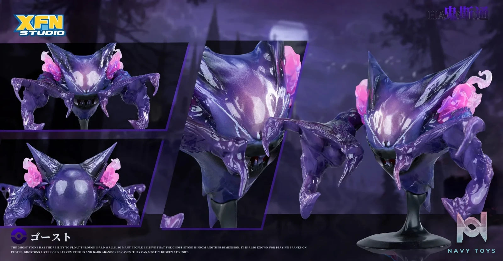 XFN Studio – Pokémon Gengar Evolution Set