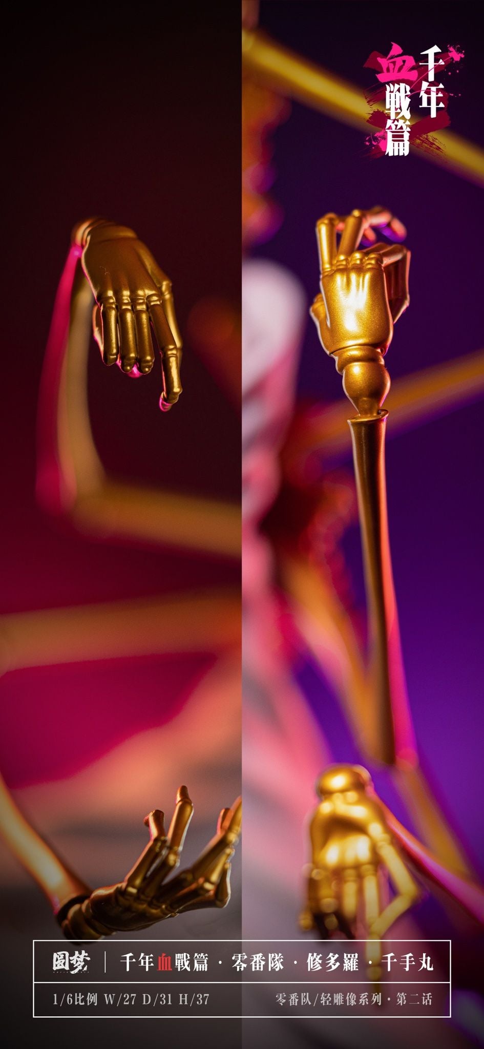 Senjumaru Shutara - Bleach - Seretei Studio resin statue Seretei Studio anime figure