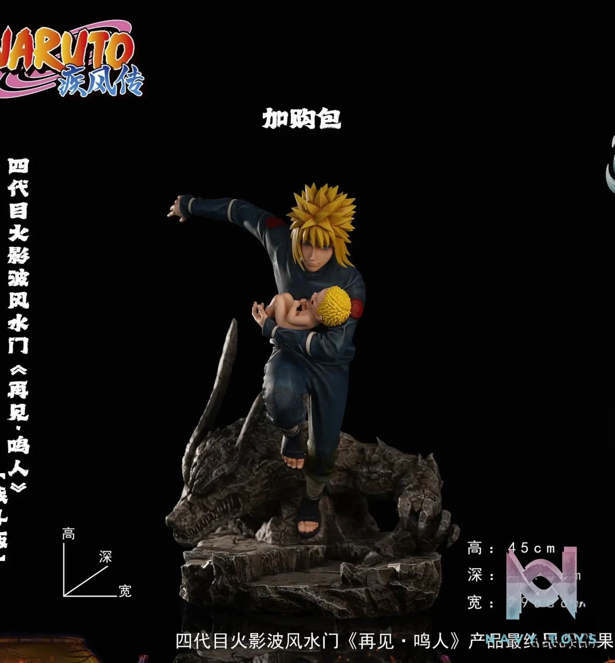 Light Year Studio – Naruto Yondaime Hokage Namikaze Minato Goodbye Naruto(Licensed)