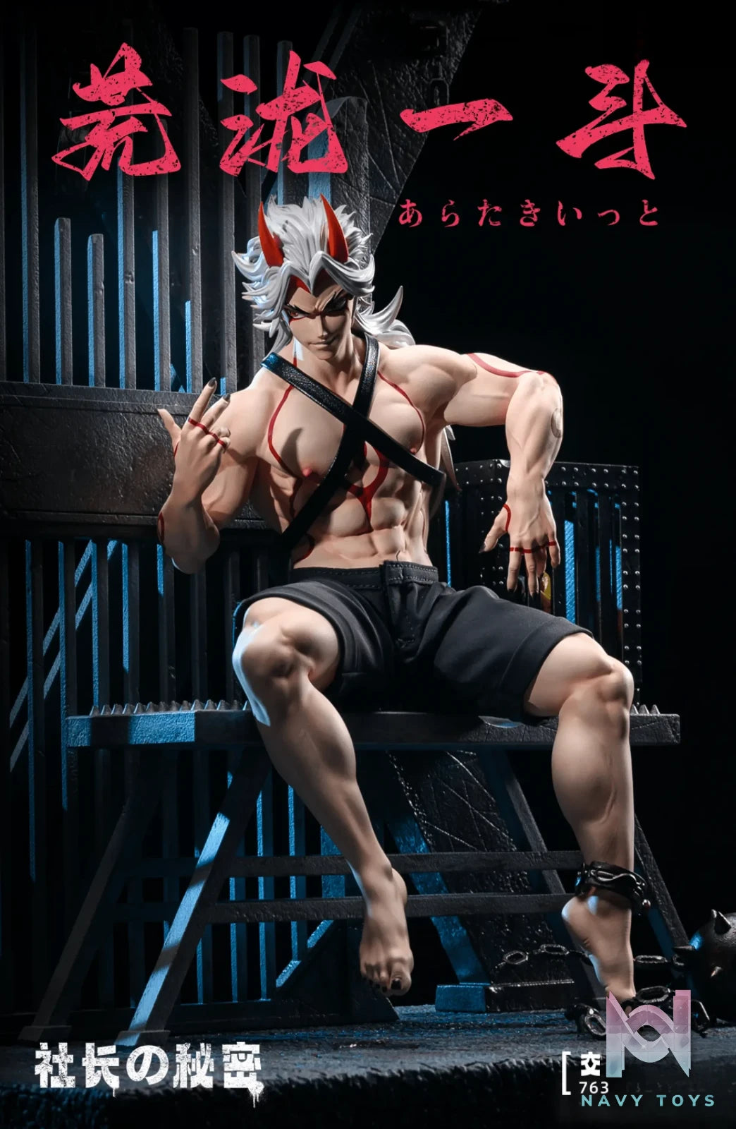 President’s Secret Studio – Genshin Impact Arataki Itto