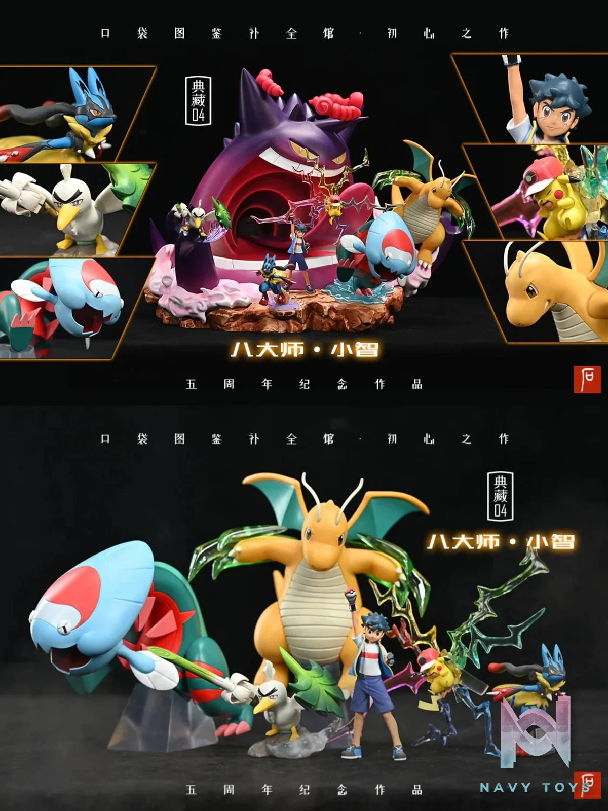 Satoshi Champion - Pokemon - BQG Studio resin statue BQG Studio anime figure
