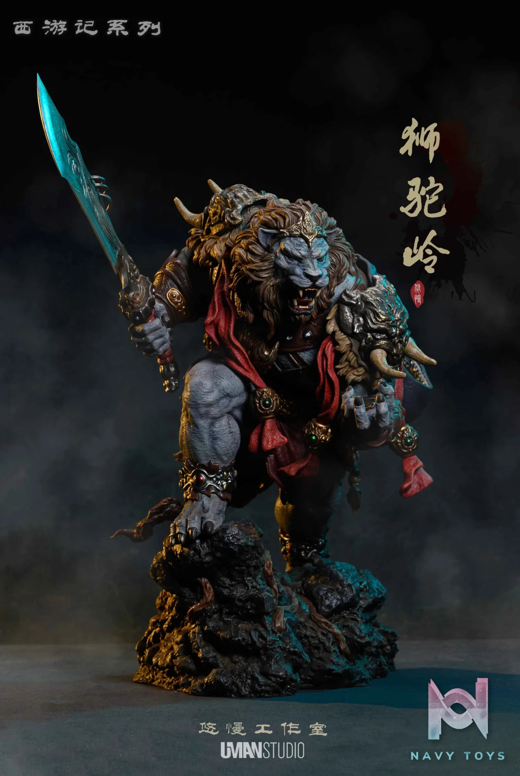 UMAN Studio – Journey to the West Lion Demon Ridge #1 The Lion Demon