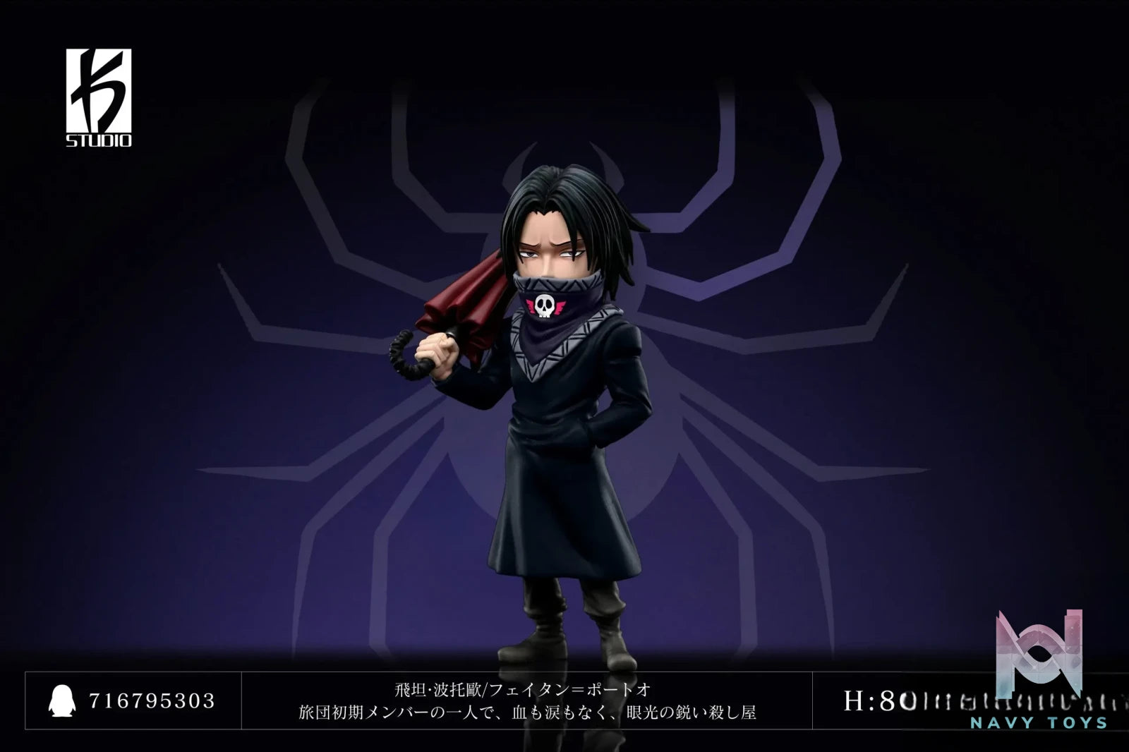 Ks Studio – ********​******* #17 Phantom Troupe *********