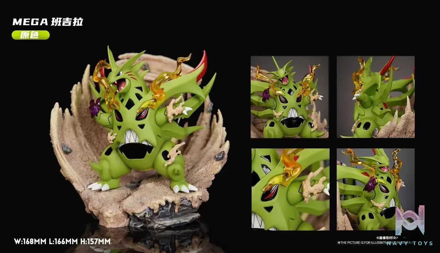 Safari Zone Studio – Pokémon Modified version Mega Tyranitar