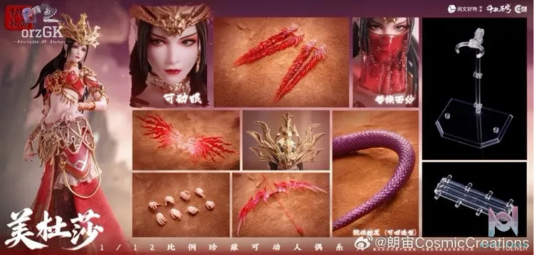 Cosmic Creations – Fights Break Sphere Medusa 1/12 Scale Action Figure CC9145 (Licensed)