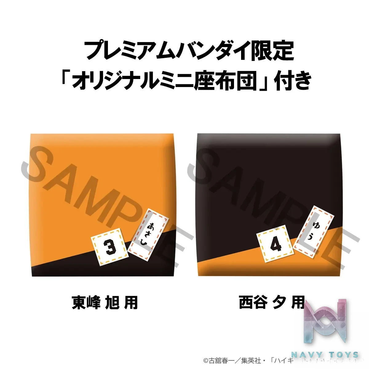 Megahouse – LookUp Haikyuu!! Asahi Azumane X Yu Nishinoya Complete Figure (Licensed)