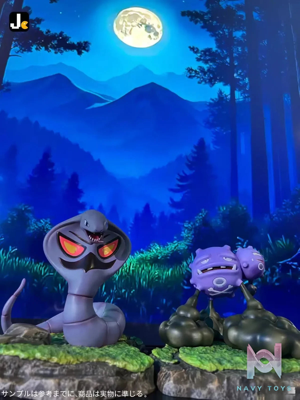 Jc Studio – Pokémon G1 Series 116 Arbok 117 Weezing