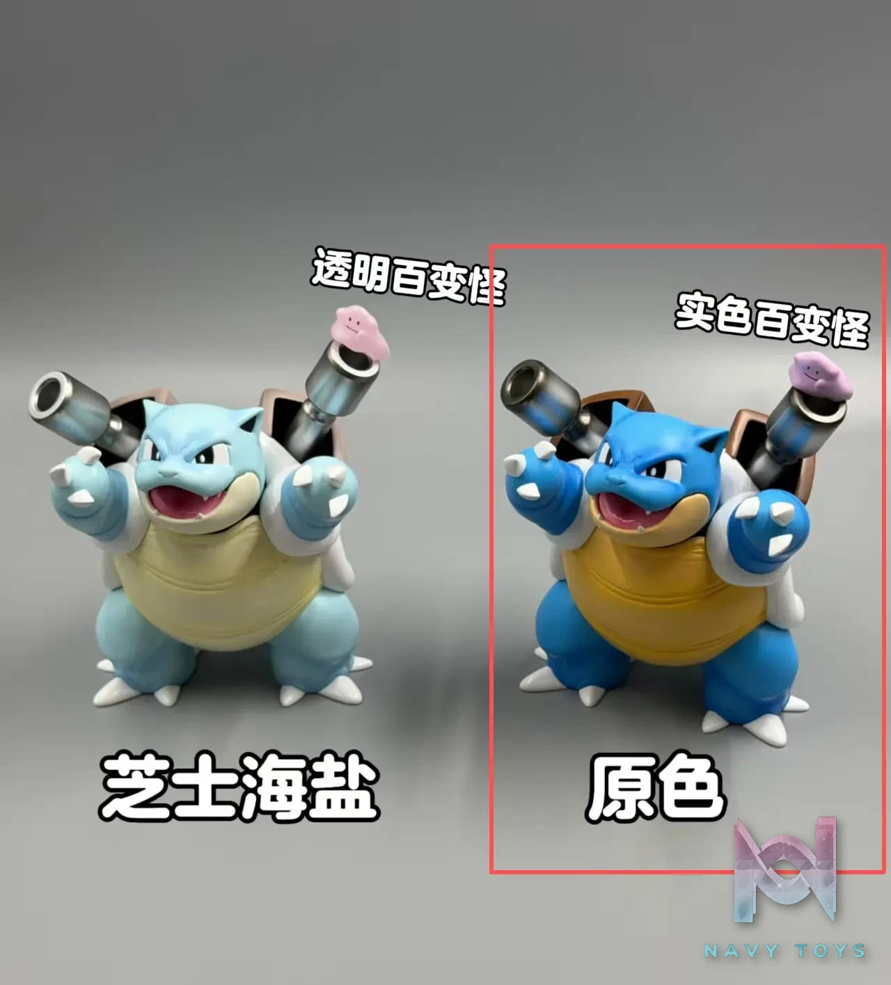 OM Studio – Blastoise X Ditto Pokémon