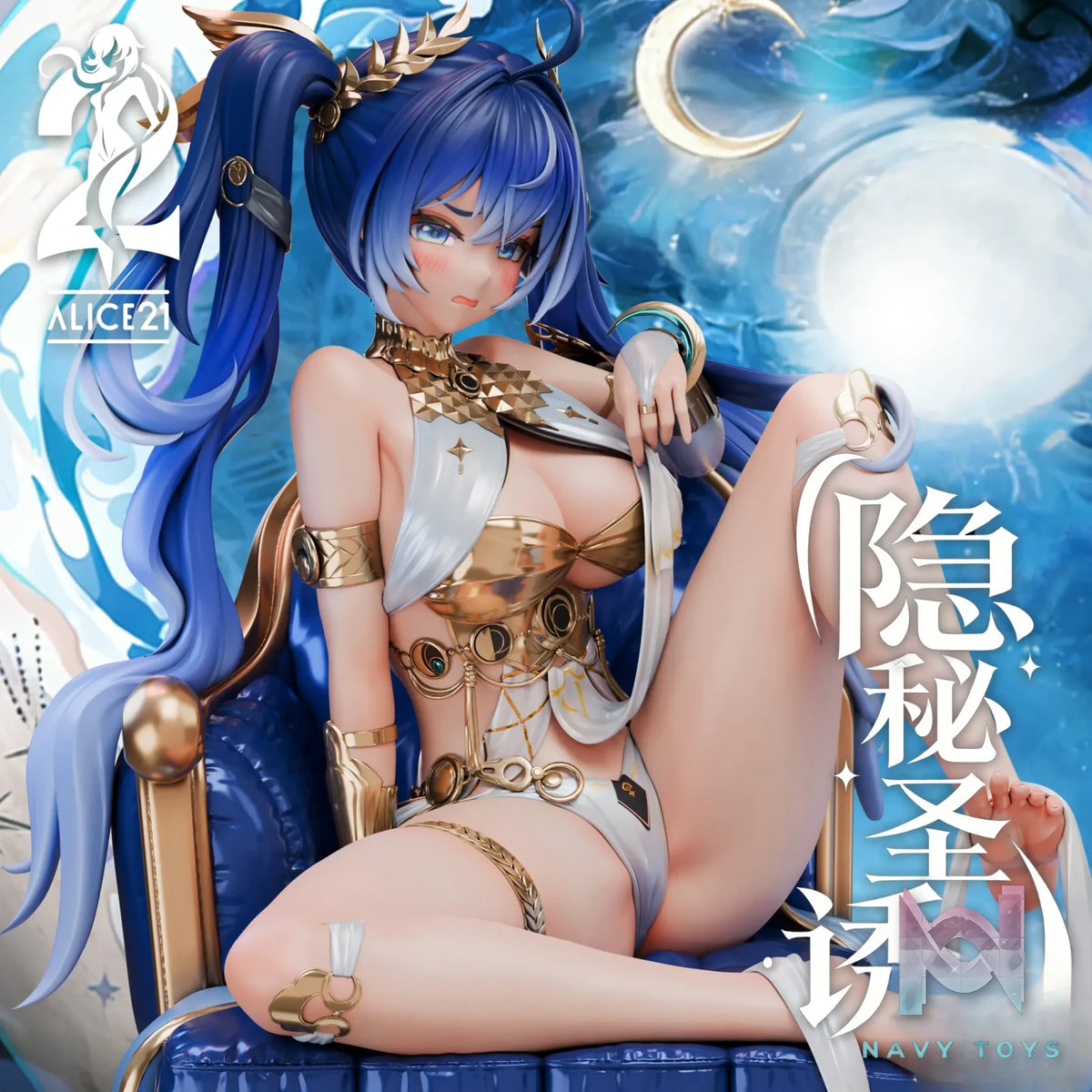 Alice21 Studio – Iuno Occult Sacred Seduction Wuthering Waves
