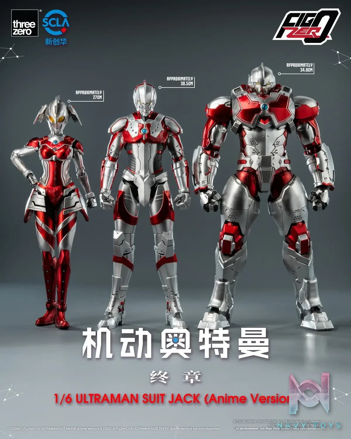 ULTRAMAN FINAL Season FigZero 1/6 ULTRAMAN… – Threezero | Navy Toys