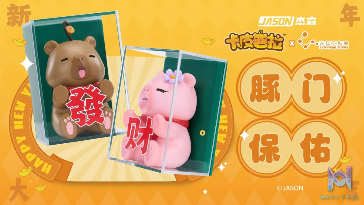Light Year Studio & JASON Studio – Original Capybara (Licensed)