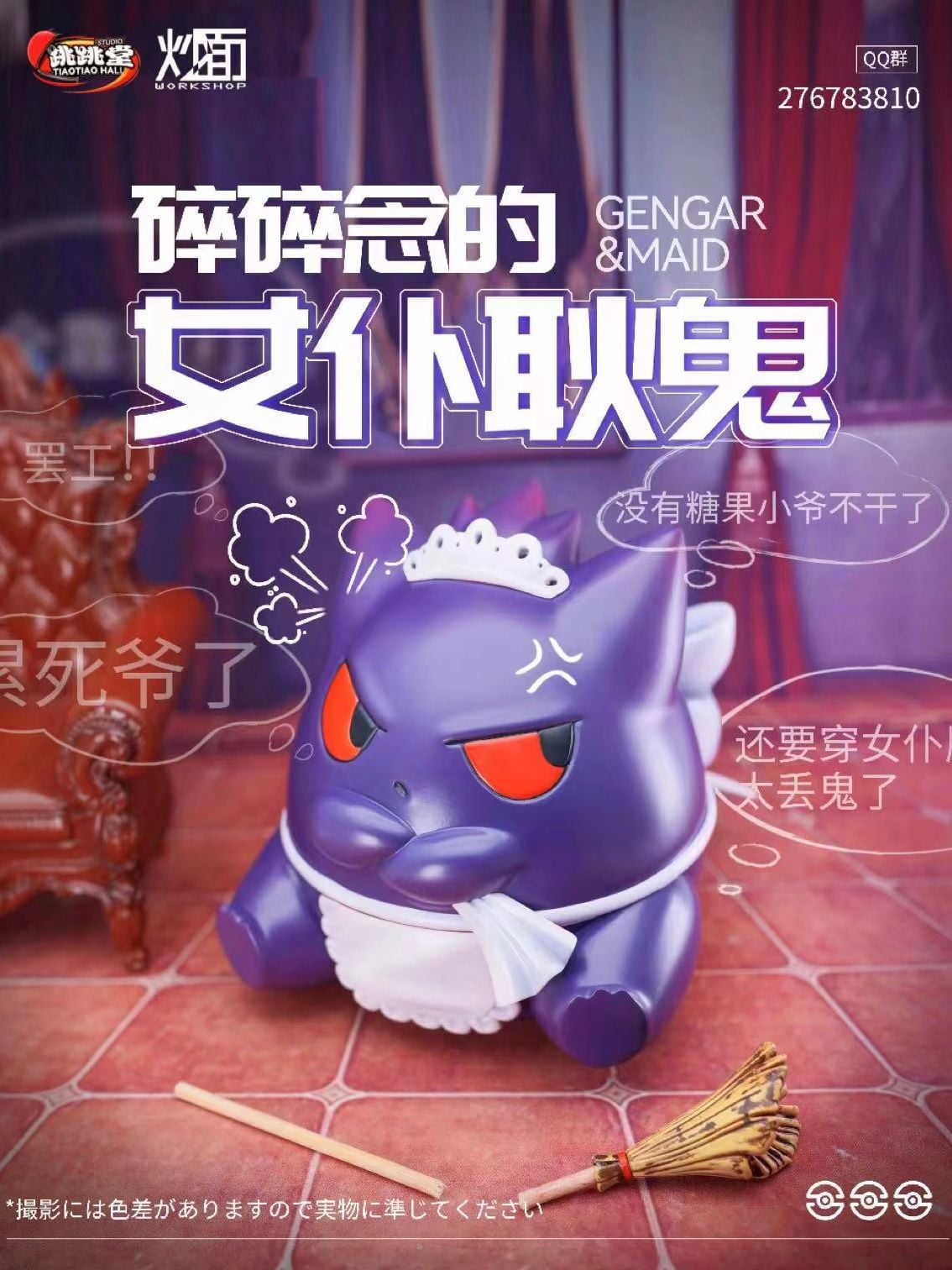Maid Gengar - Pokemon - CM Studio resin statue CM Studio anime figure