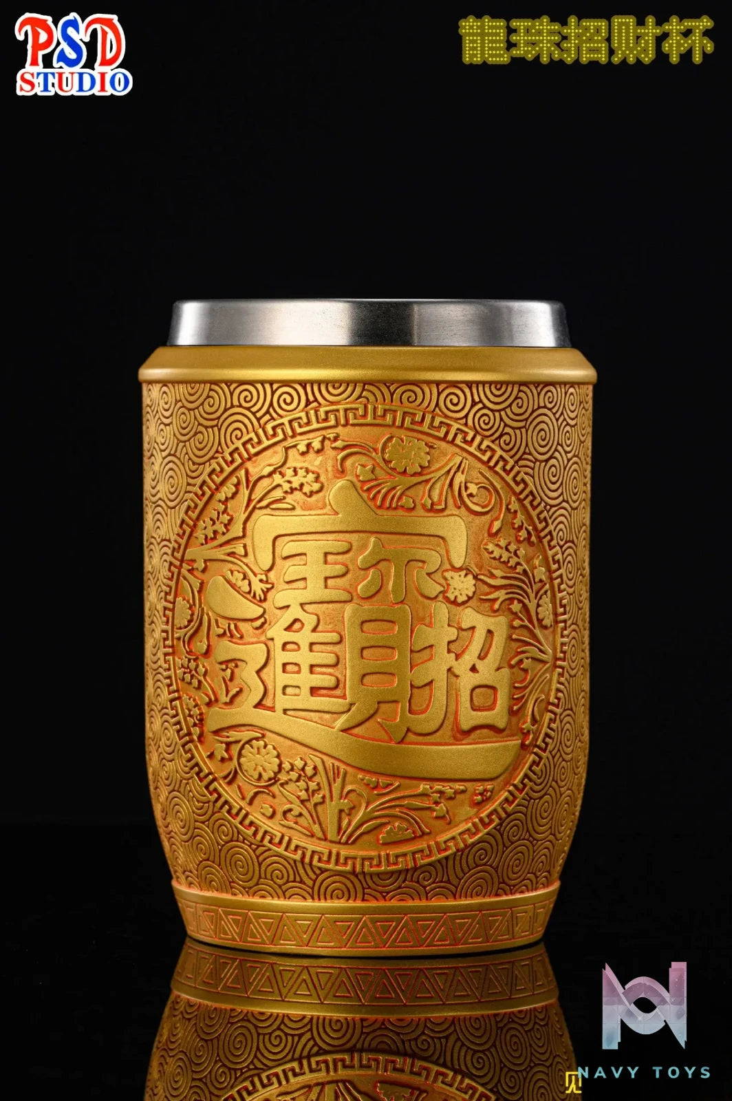 PSD Studio – Dragon Ball Cheers series – Dragon Ball Lucky cup to see good luck