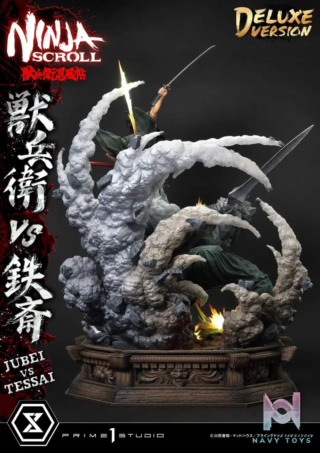 Prime 1 Studio – Ultimate Premium Masterline Ninja Scroll Jube versus Tessai UPMNS-01 UPMNS-01DX UPMNS-01DXS (Licensed)