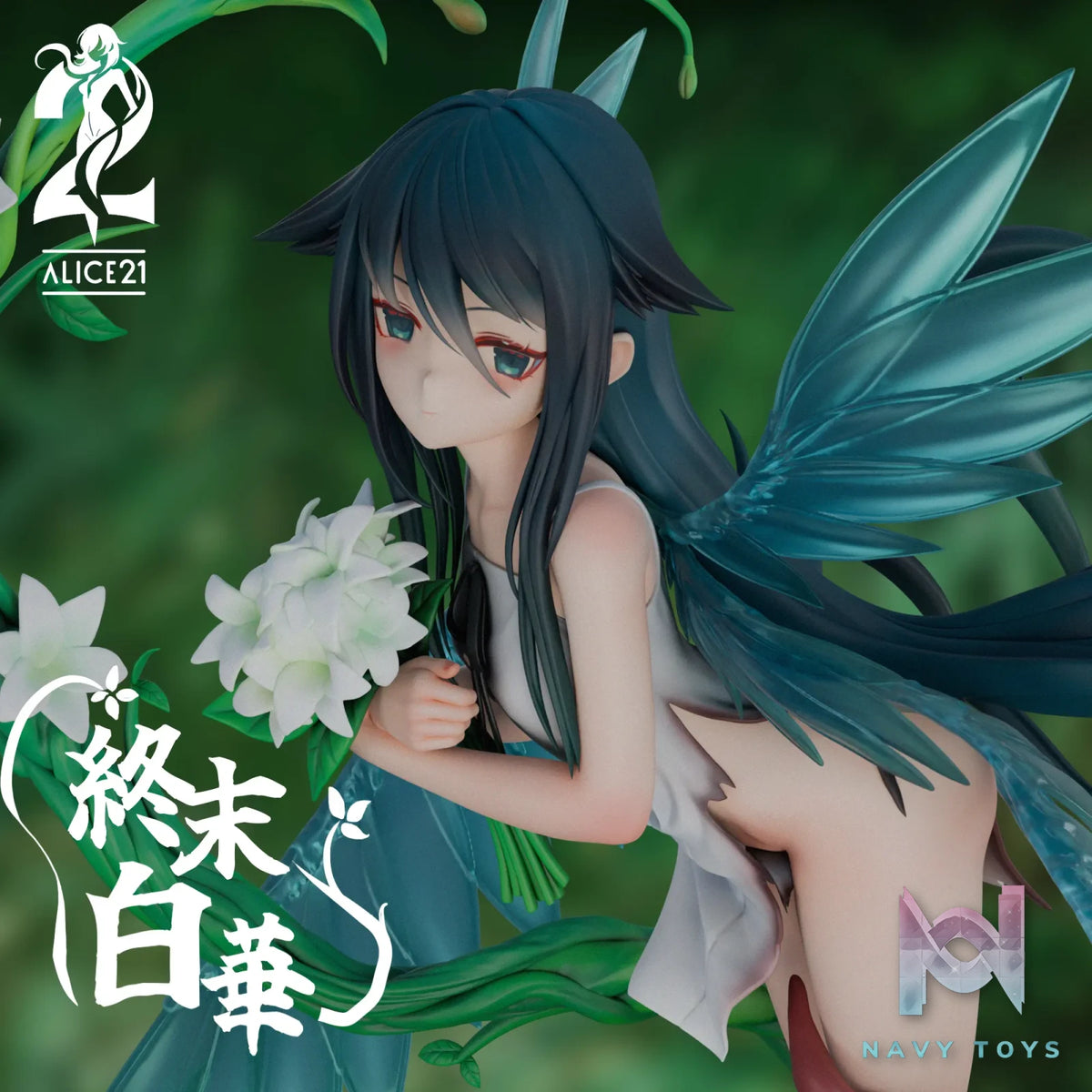 Alice21 Studio – Saya no Uta Terminal White Blossom Saya (Bloom Ending)