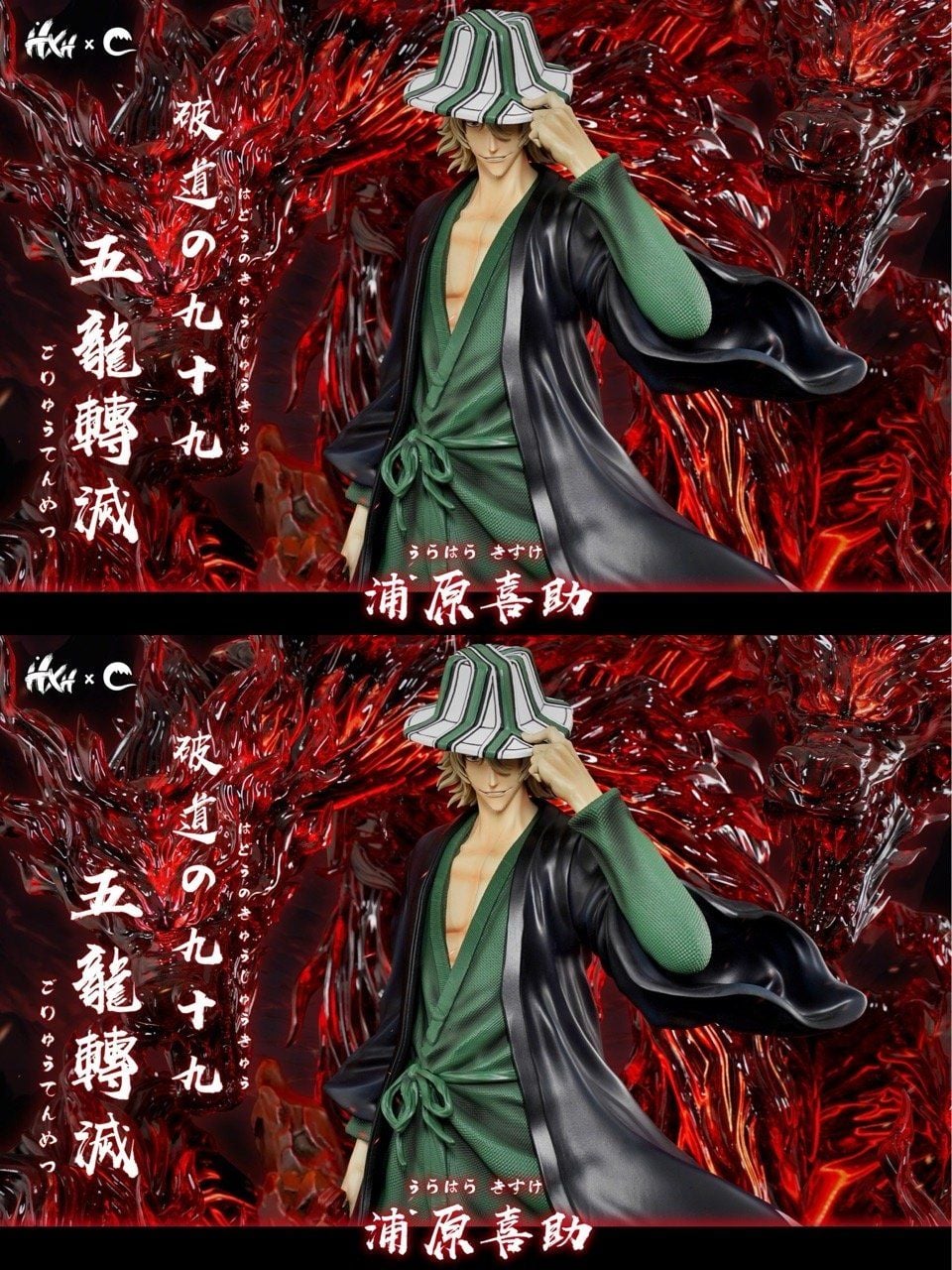Urahara Kisuke - Bleach - HXHENG × CHENG Studio resin statue HXHENG x CHENG Studio anime figure