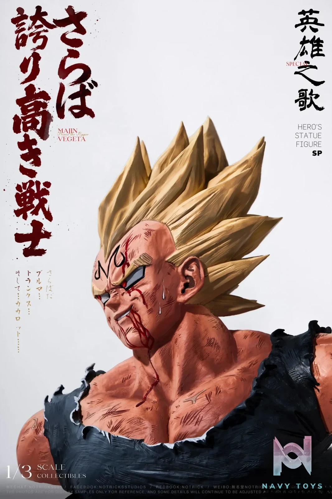 NOTRICKS Studio – Dragon Ball Vegeta Bust