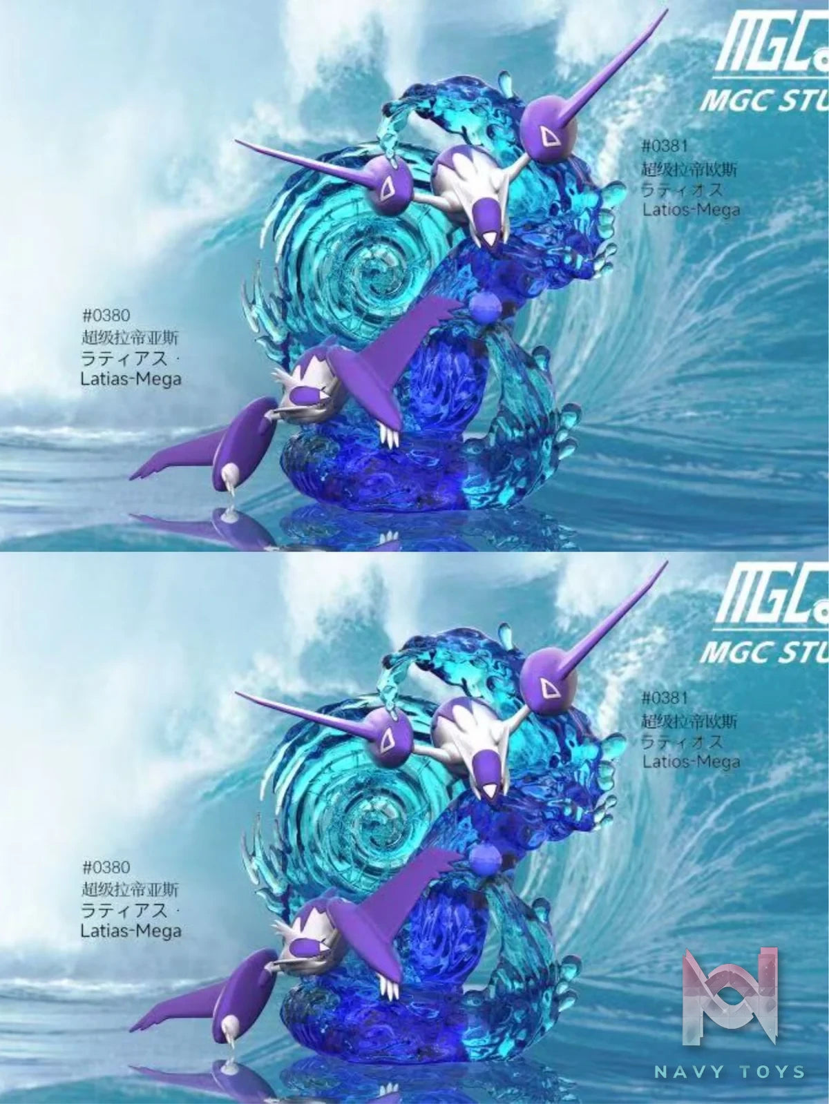 Mega Latios & Mega Latias - Pokemon - MGC Studio resin statue MGC Studio anime figure