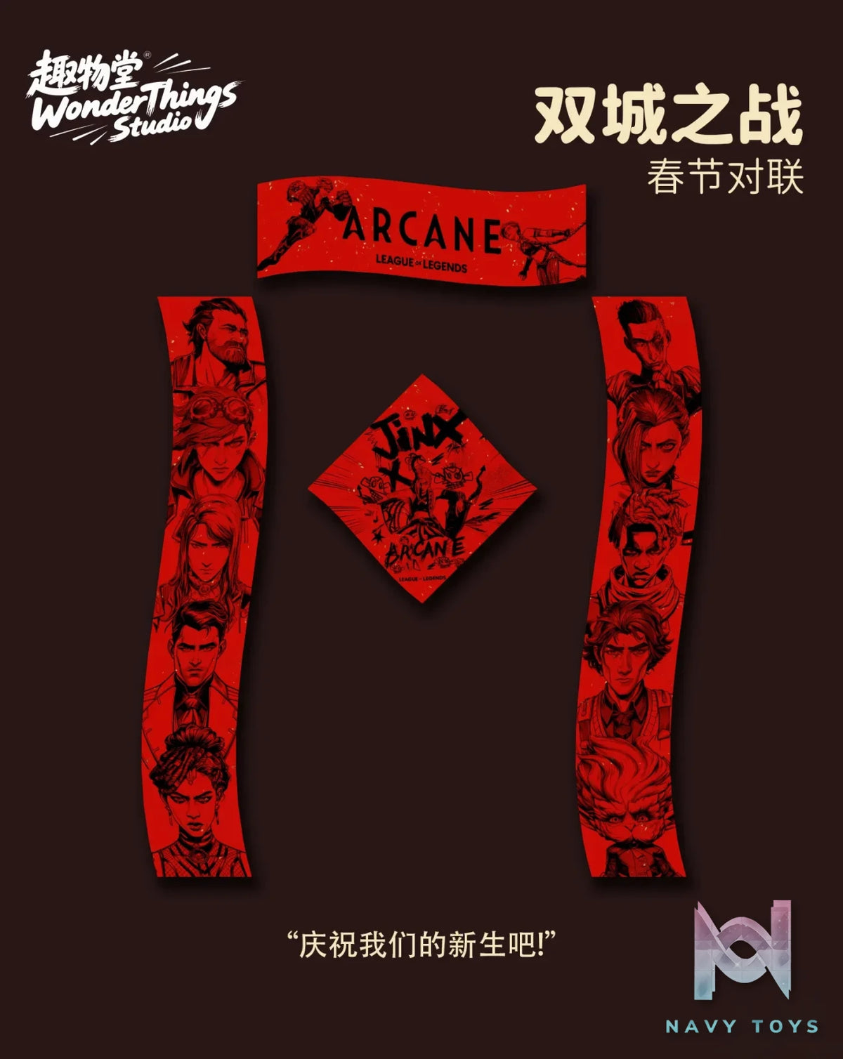 Wonder Things Studio – Arcane Spring Festival Couplets League of Legends