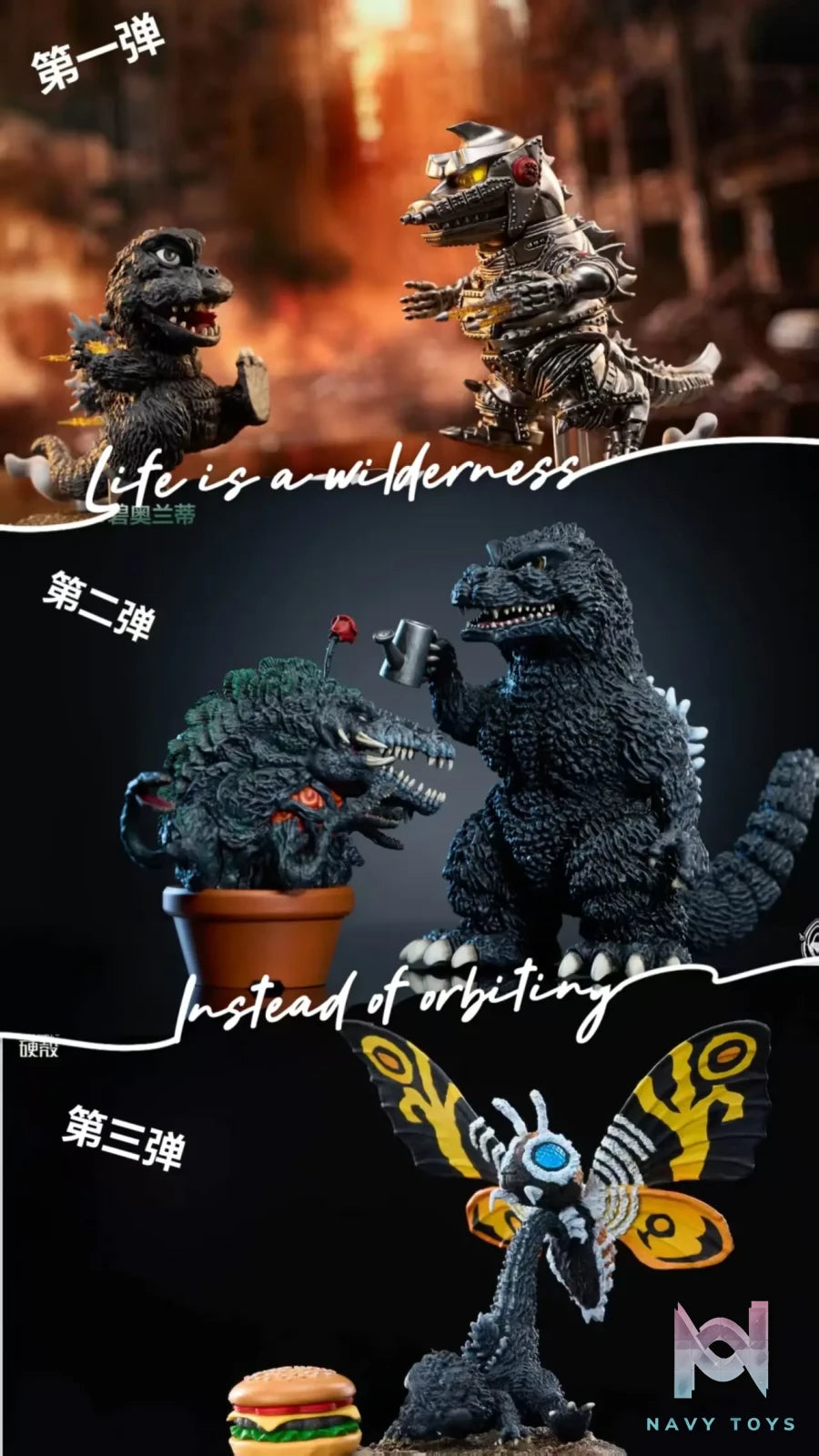 Hard Shell Studio – Godzilla’s Fun Theater 3 Happy Meal Godzilla
