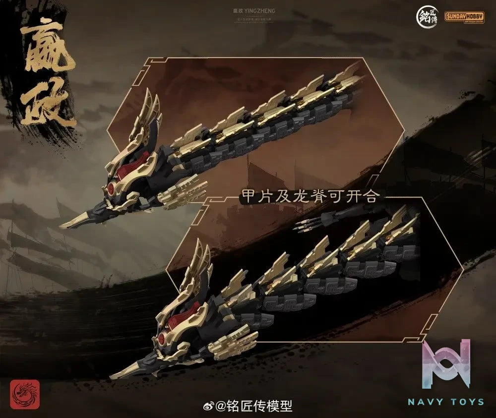 SUNDAY HOBBY – The First Emperor Ying Zheng Plastic Model Kit (Licensed)