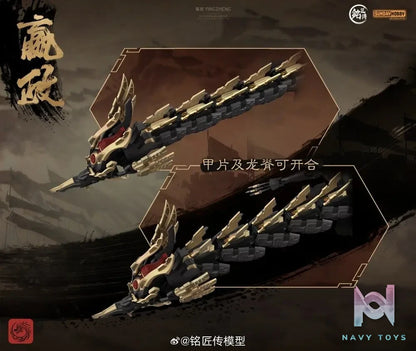 SUNDAY HOBBY – The First Emperor Ying Zheng Plastic Model Kit (Licensed)