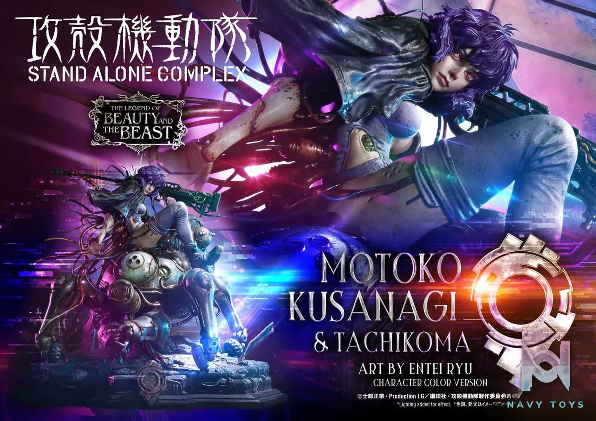 Prime 1 Studio – GHOST IN THE SHELL STAND ALONE COMPLEX Motoko Kusanagi X Tachikoma Art by Entei Ryu Character color LBBGITS-02 LBBGITS-02S (Licensed)