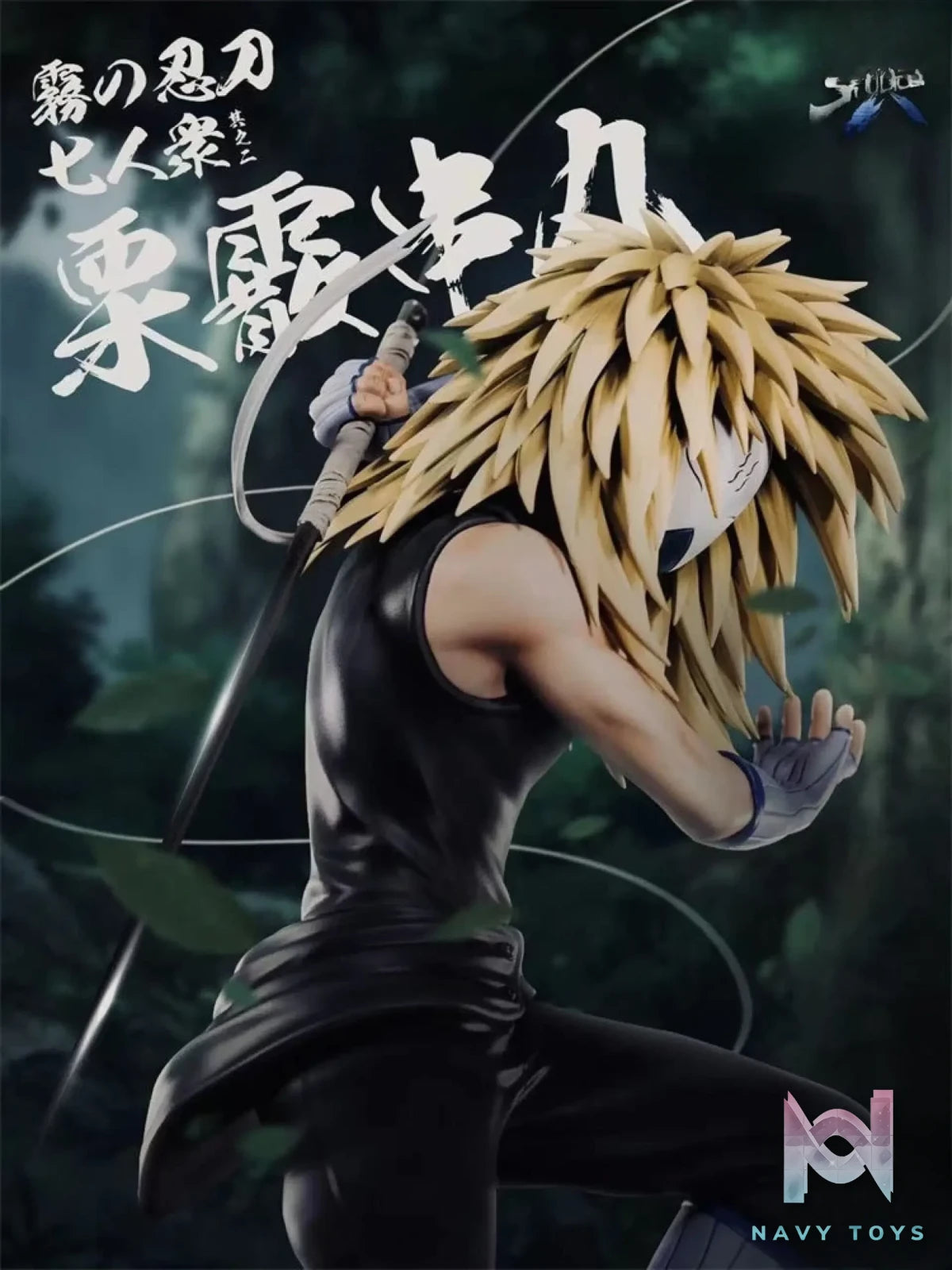 XS Studios – Naruto Seven Swords Ninja Kuriarare Kushimaru