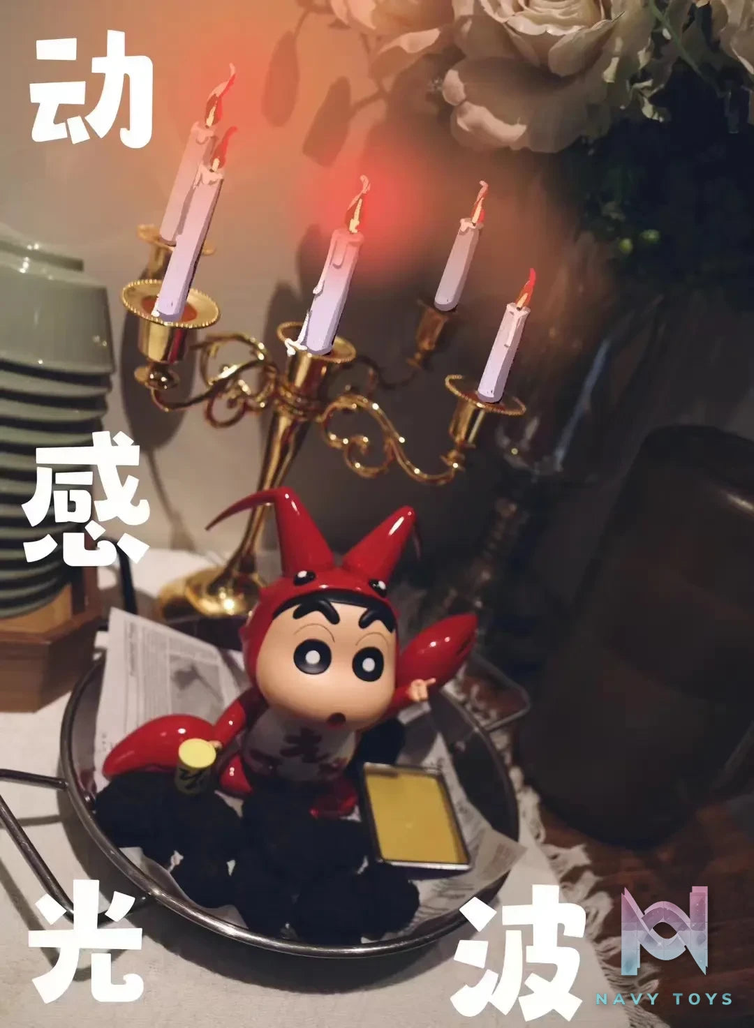 BiuBiu Studio – Crayon Shin-chan Sitting Lobster Shin-chan