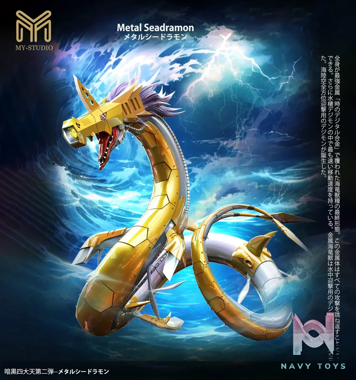 Mine Studio – Digimon 4 King Series Metal Seadramon & Chaos Seadramon