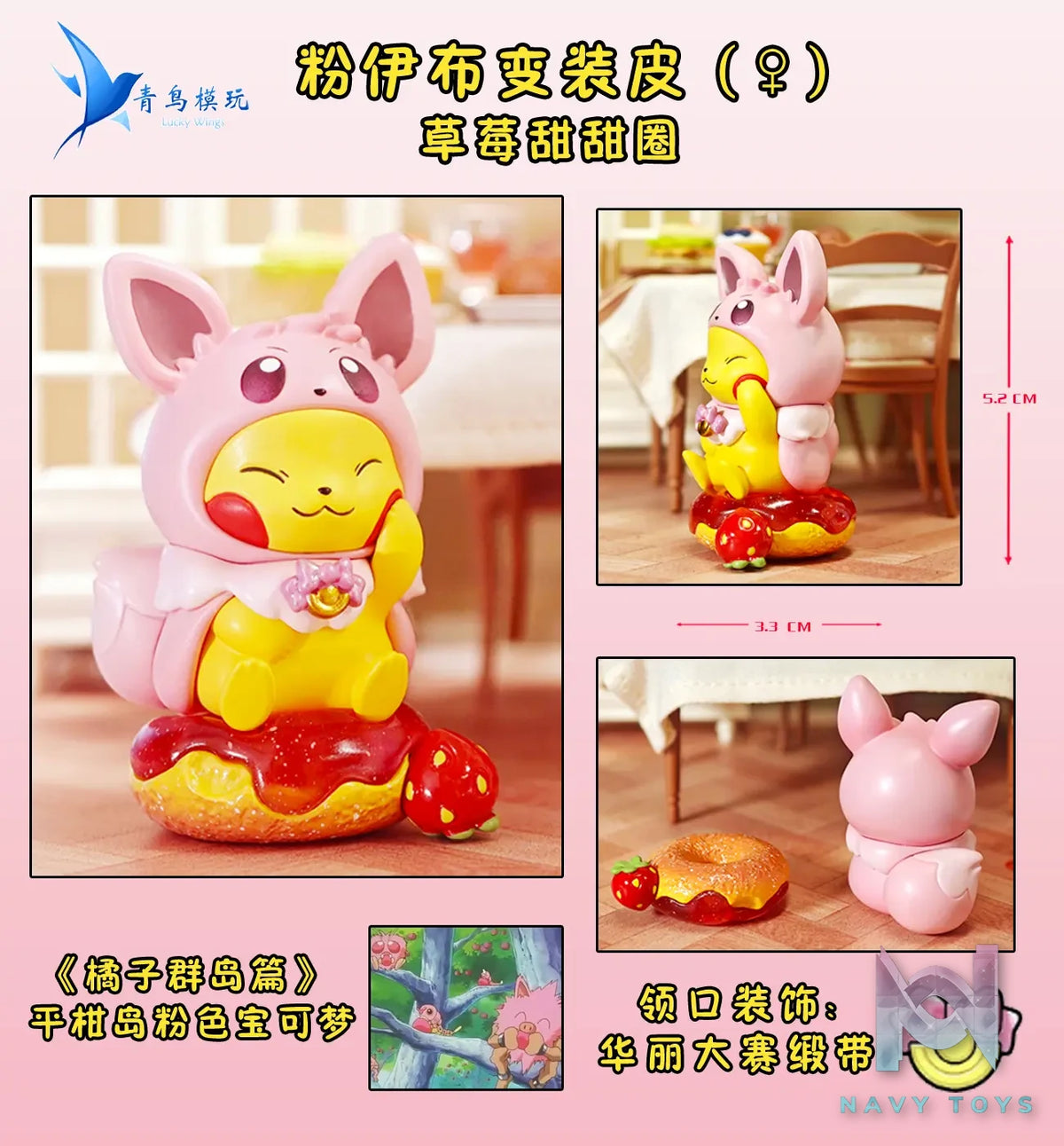 Qing Niao Studio – Plain Glitter Eevee Family Pikachu Costume Set, Arcanine Costume Set Pokémon