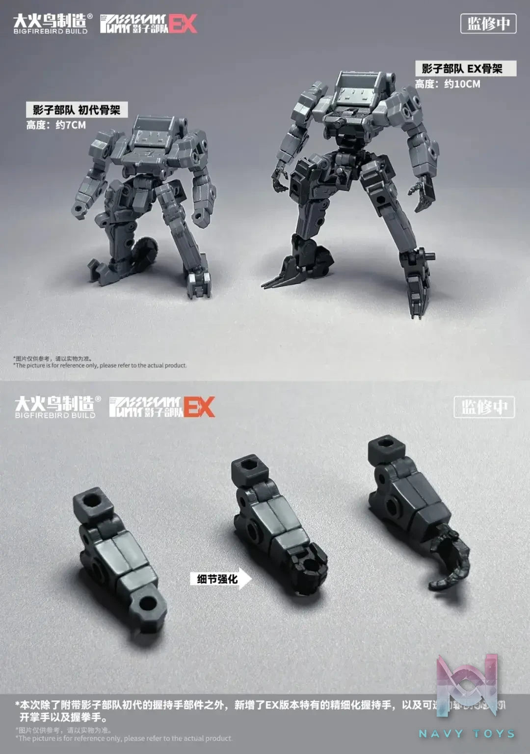 BIGFIREBIRD BUILD – Original Shadow Force EX Set (Licensed)