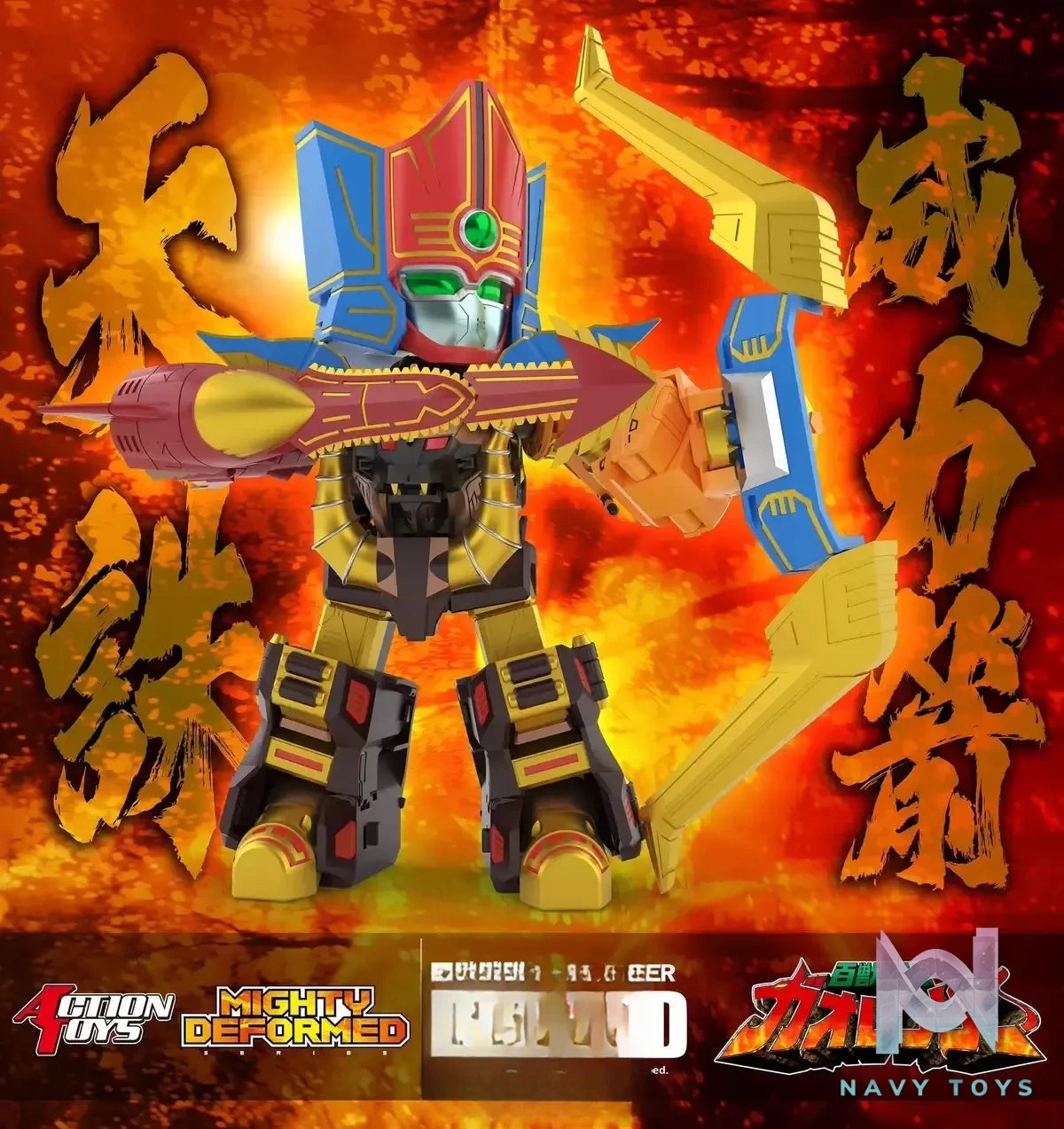 Action Toys – MIGHTY DEFORMED Hyakujuu Sentai Gaoranger – GaoGod (Licensed)