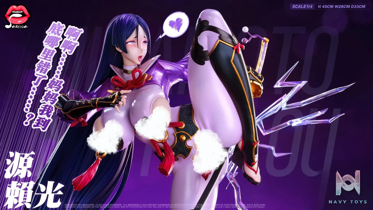 Swallow Studio – Fate/Grand Order Minamoto no Raikou