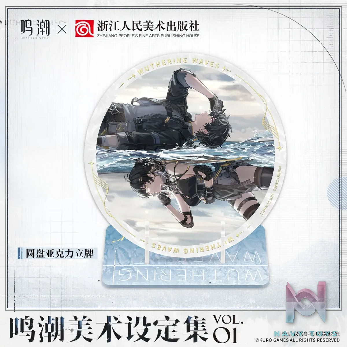 KURO GAMES – Wuthering Waves Art Collection Vol. 01 (Licensed)