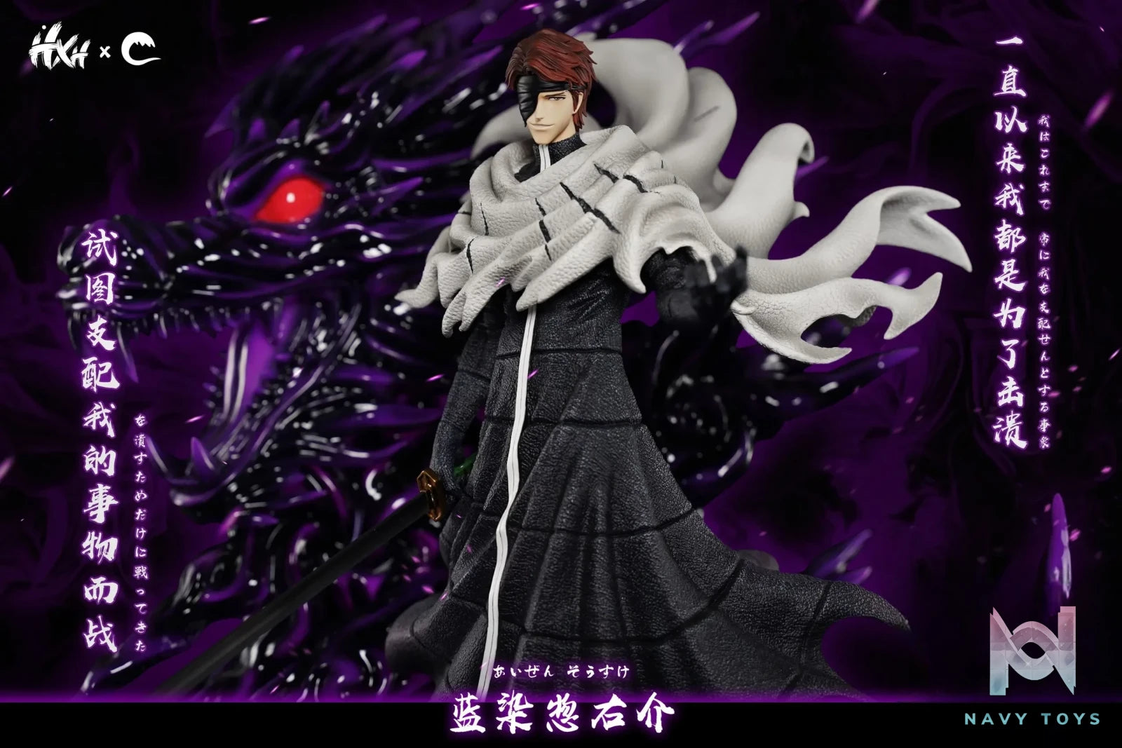 HXHENG Studio X CHENG Studio – Aizen Sosuke Bleach