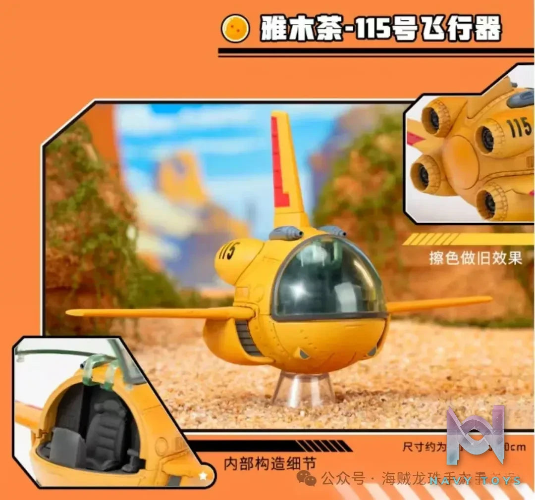 GONG Studio – Dragon Ball Alloy Vehicle Series Blind Box (Licensed)