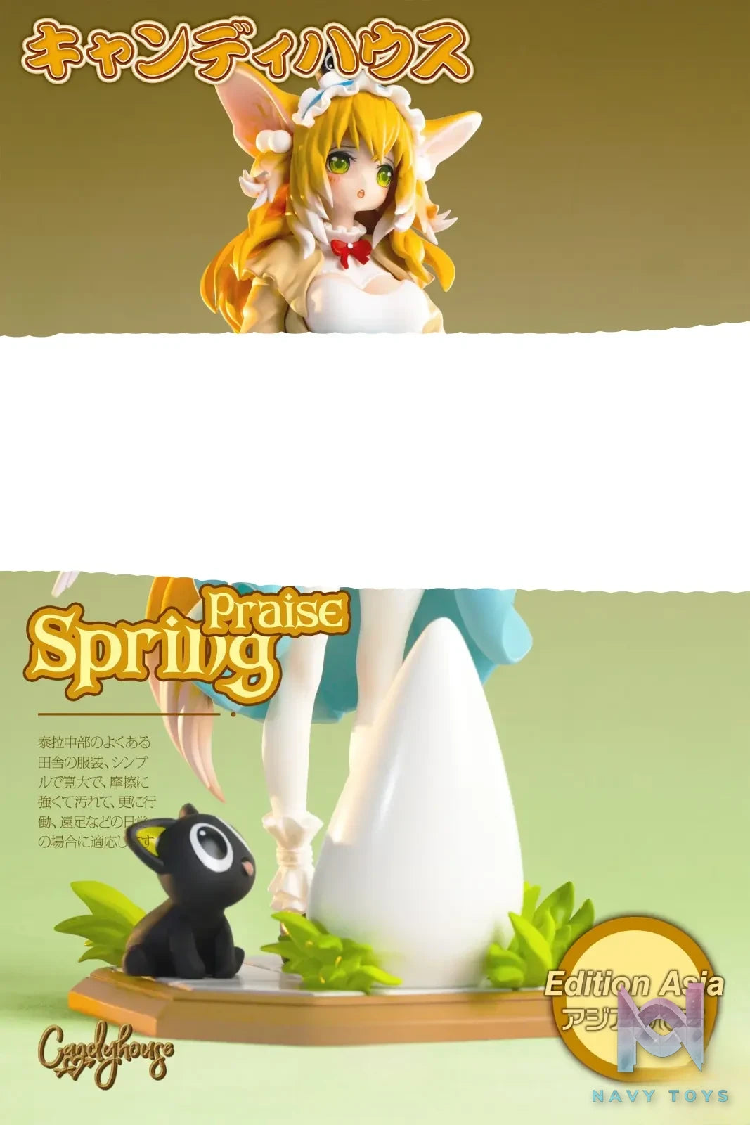 Candy House Studio – Arknights Spring Praise Suzuran