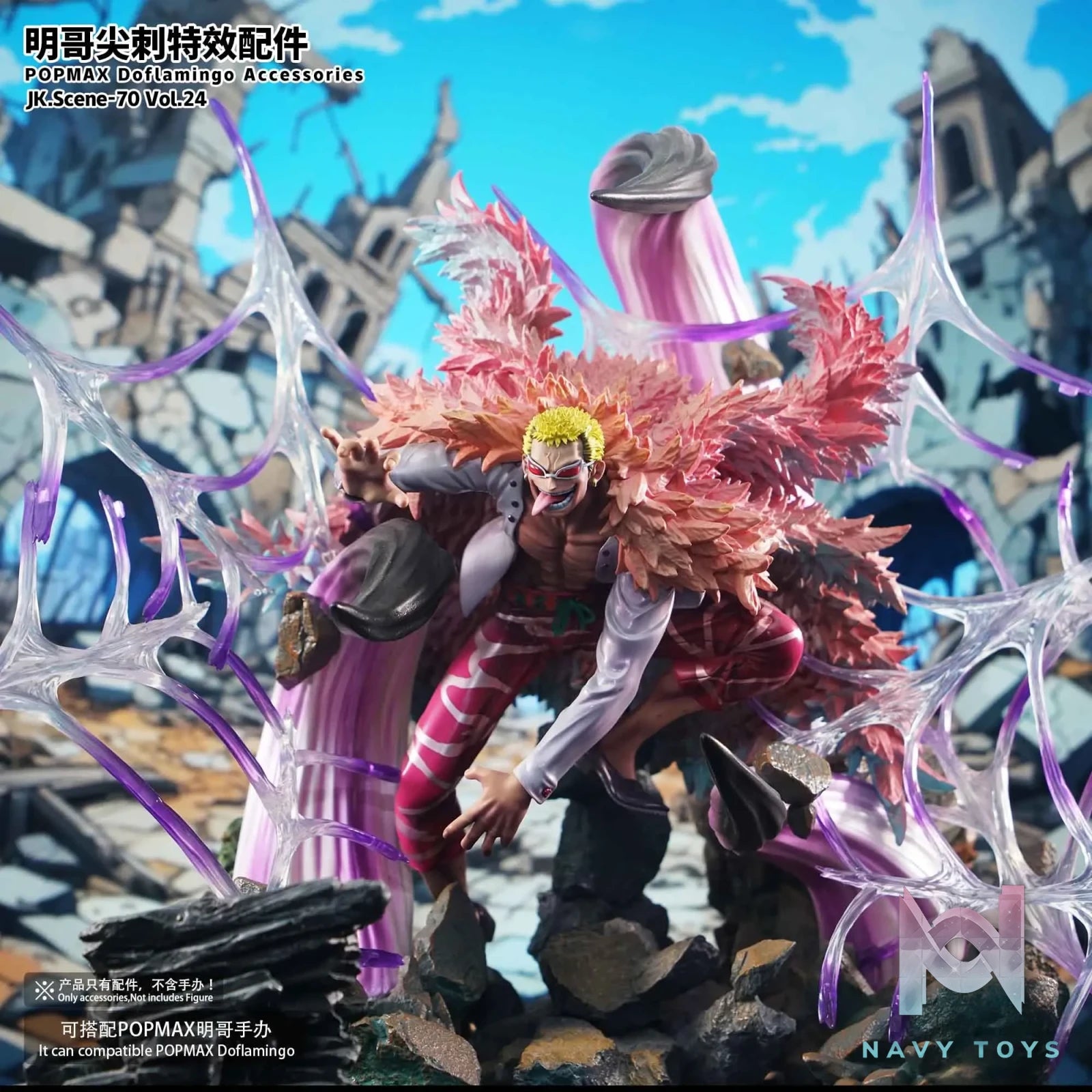 JacksDo Studio – One Piece POPMAX Doflamingo Spike Special Effect Accessories