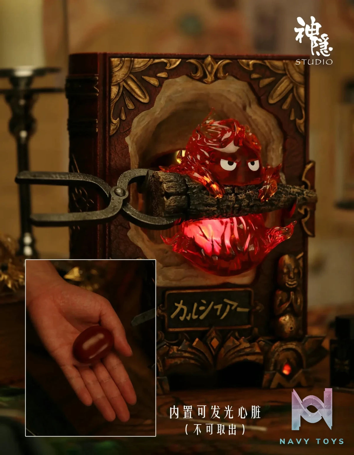 Shen Yin Studio – Howl’s Moving Castle Encounter Series The Pact Tome Calcifer