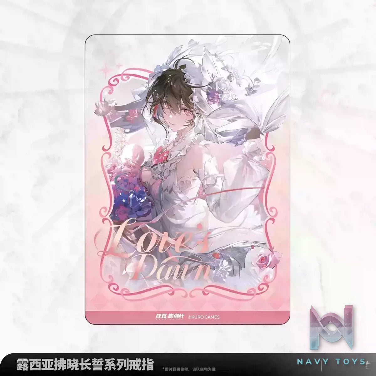 KURO GAMES – Punishing: Gray Raven – Lucia: Dawn Vow Series Ring (Licensed)