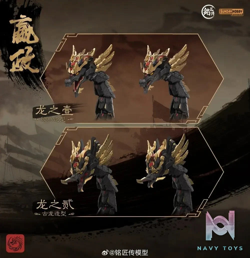 SUNDAY HOBBY – The First Emperor Ying Zheng Plastic Model Kit (Licensed)
