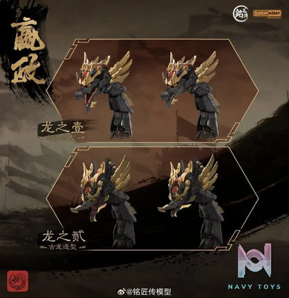 SUNDAY HOBBY – The First Emperor Ying Zheng Plastic Model Kit (Licensed)