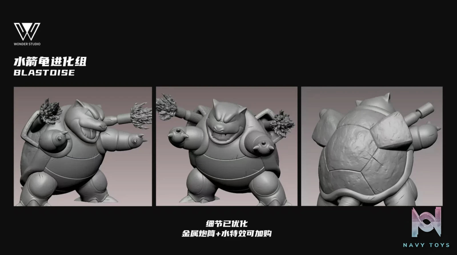 Wonder Studio – Blastoise Evolutionary Set Pokémon